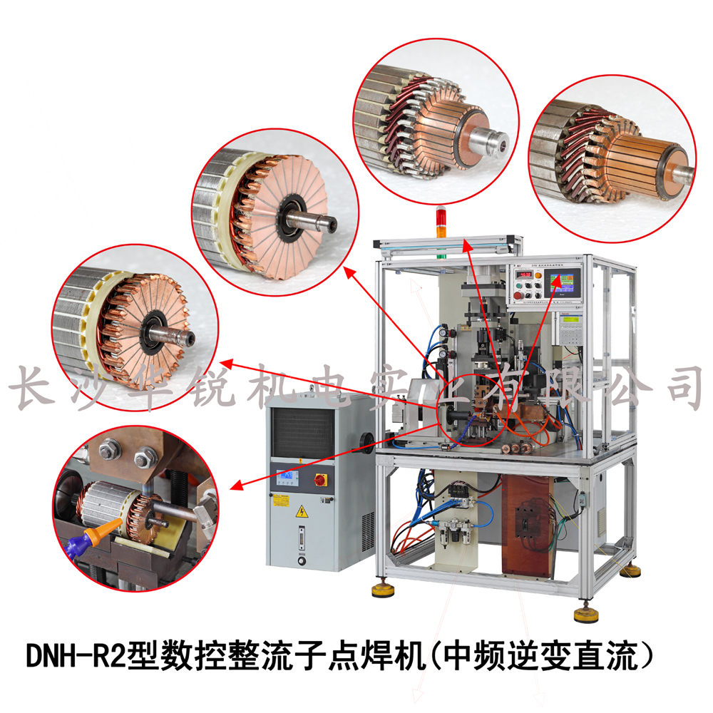 DNH-R2型數控整流子點(diǎn)焊機（逆變中頻直流）