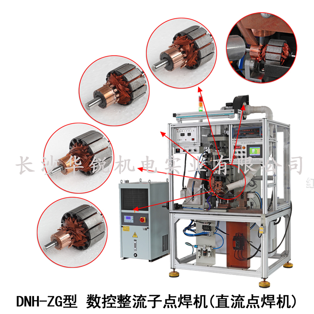 DNH-ZG型 數控整流子點(diǎn)焊機(直流點(diǎn)焊機)