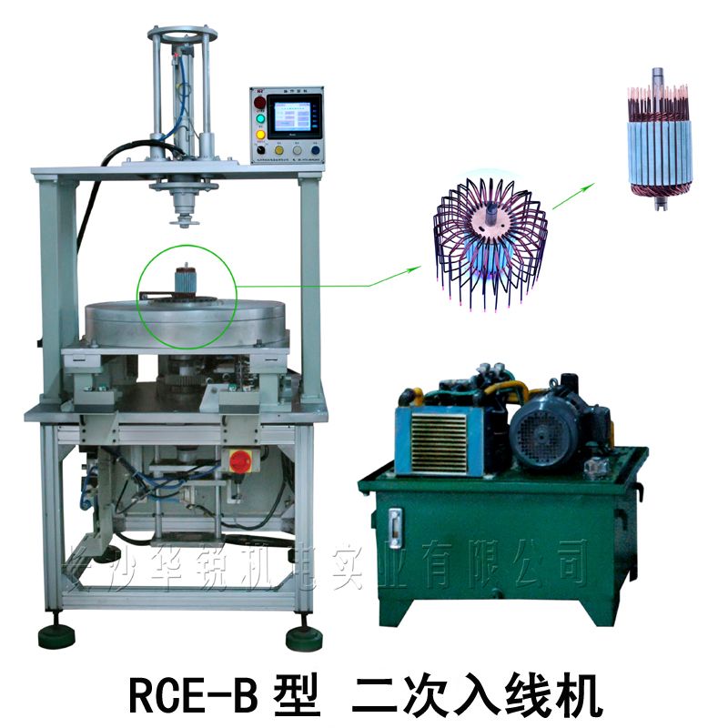 RCE-B型 二次入線(xiàn)機