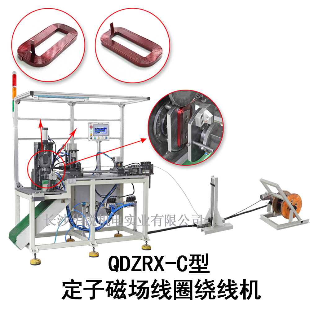 QDZRX-C型 定子磁場(chǎng)線(xiàn)圈繞線(xiàn)機